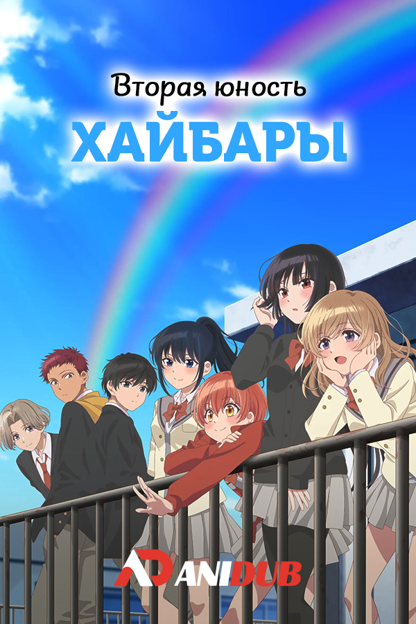 Вторая юность Хайбары